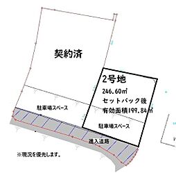 中吉田五丁目土地2号地