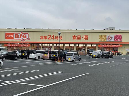 The Big Express(ザ・ビッグエクスプレス) 小倉足立店(884m)