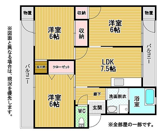 全部屋の一部で...