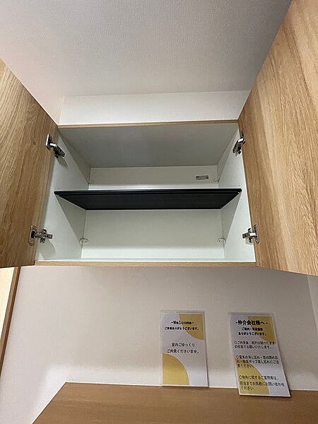 収納