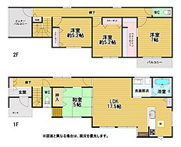 樋井川六丁目新築戸建3号棟 1期