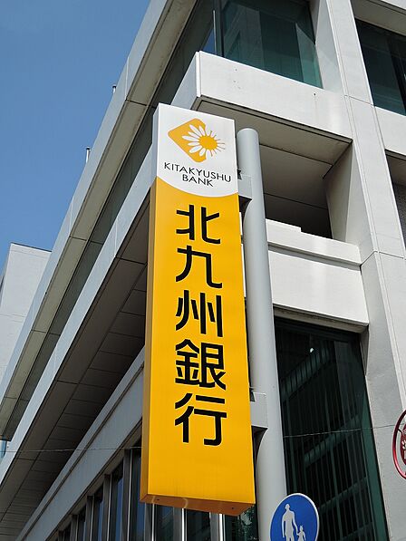 北九州銀行大里支店(1472m)