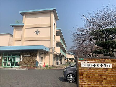 北九州市立中島小学校（325m）