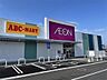 周辺：イオンなかま店（1140m）