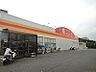 周辺：ダイレックス 相生店（839m）