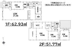 高須南一丁目新築戸建1号棟 3期