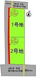 雁の巣一丁目土地