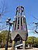 周辺：高炉台公園（811m）