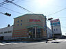 周辺：SPINA（スピナ） 紅梅店（755m）
