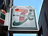 周辺：セブンイレブン 若松藤ノ木店（264m）