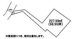 上葛原一丁目2番土地