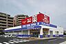 周辺：サンキュードラッグ 黒原薬局（270m）