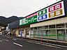 周辺：業務スーパー 小倉大畠店（755m）