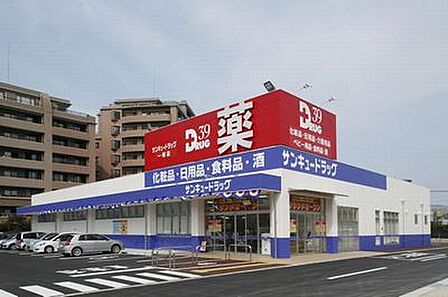 サンキュードラッグ 下到津店（491m）