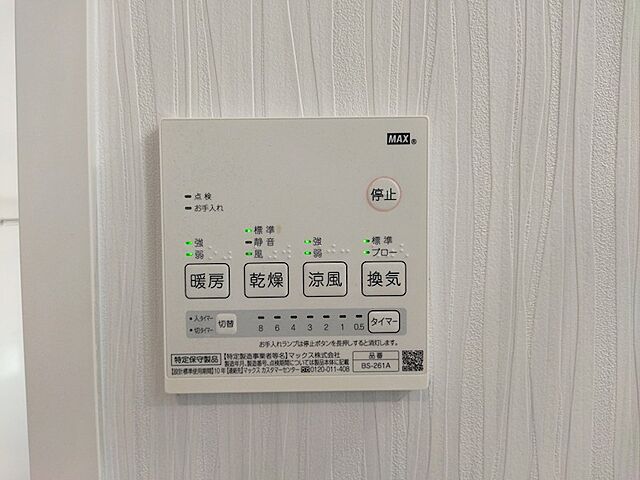 設備 北九州市若松区鴨生田4丁目3-18