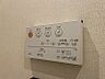 設備：温水洗浄便座のリモコンを完備。水勢や洗浄位置、温度設定など、お好みに合わせて快適にご利用いただけます。