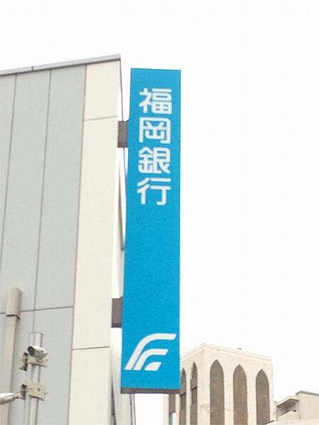 福岡銀行 大橋支店（450m）