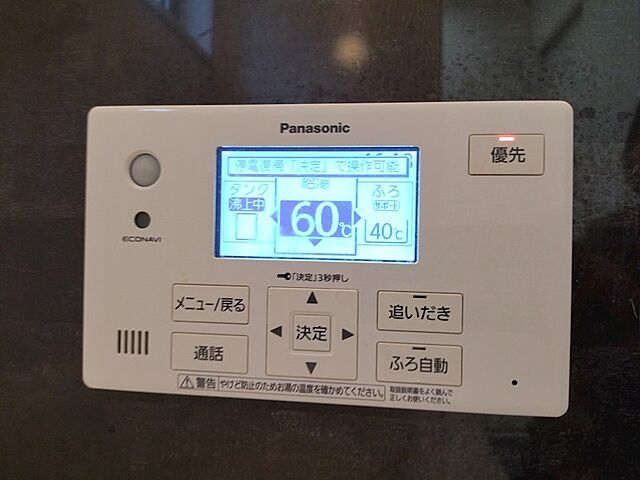 設備 北九州市若松区東二島2丁目17-20