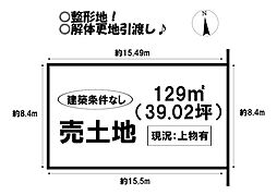 売土地　美園1丁目