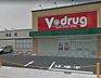 周辺：V-drag 豊川千歳店 260m