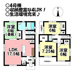 新築戸建 本野町東野添 全4棟