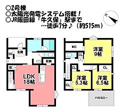 新築戸建 牛久保町稲市場 全3棟