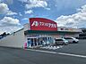 周辺：クスリのアオキ　新城店 1340m