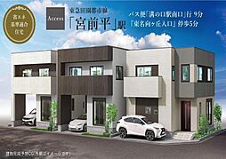 宮前区南平台　2号棟