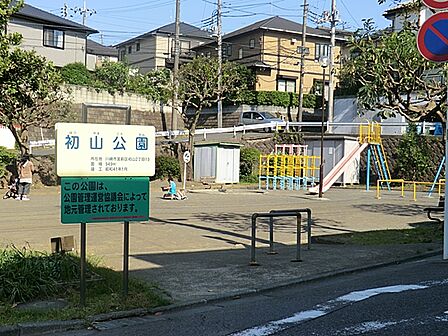 初山公園まで約750m