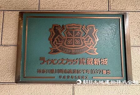 物件の表札になります！