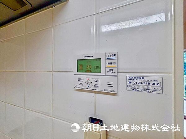 設備を拡大表示