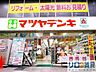 周辺：マツヤデンキ淡路店 414m