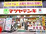 周辺：マツヤデンキ淡路店 872m