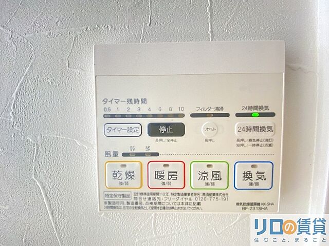 設備
