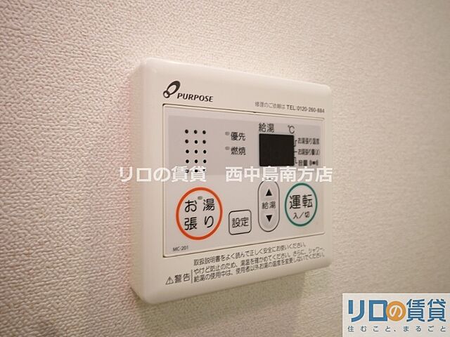 設備