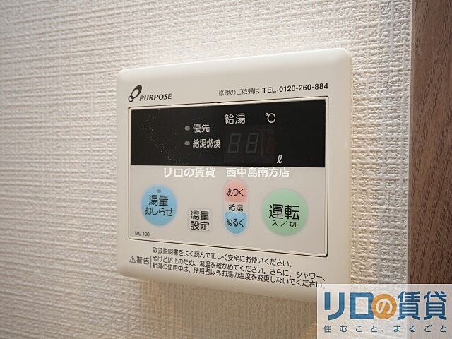 設備