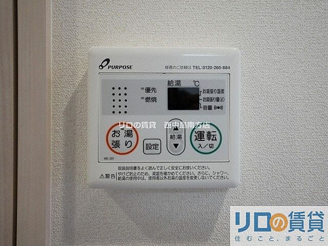 設備