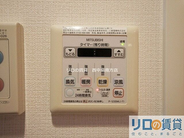 設備