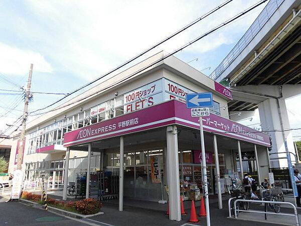 画像19:イオンエクスプレス平野駅前店 220m