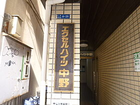 エクセルハイツ中野  ｜ 大阪府大阪市東住吉区中野4丁目（賃貸マンション1LDK・3階・31.00㎡） その14