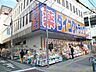 周辺：ダイコクドラッグ地下鉄平野駅前店 135m