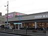 周辺：Maxvalu駒川中野店 385m