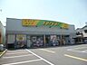 周辺：ドラッグストアサーバ加美東店 2186m