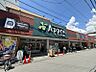 周辺：食品館アプロ矢田店 298m