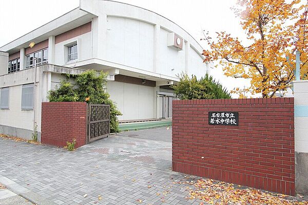画像24:名古屋市立若水中学校 1129m