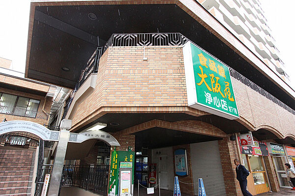 画像14:大阪屋浄心店 210m