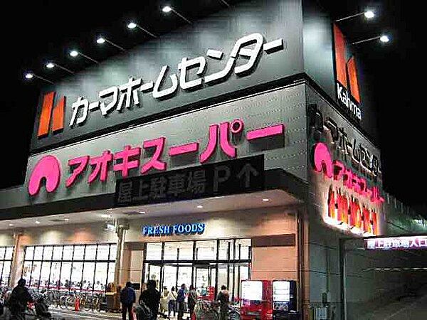 画像14:アオキスーパー熱田店 623m