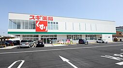 スギ薬局向島店 352m