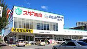 スギ薬局内田橋店 212m