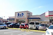 B＆Dドラッグストア則武店 433m